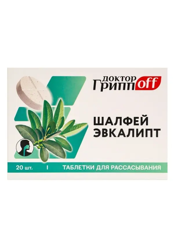 Шалфей + Эвкалипт &laquo;Доктор ГриппOFF&raquo;, 20 таблеток