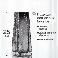 Ваза для цветов &laquo;Руджеро&raquo;, 25&times;12.5 см, стекло, чёрная