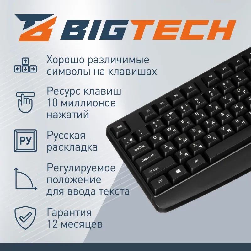Клавиатура E-KB721 черная, USB, 104кн BT-JKB-003/E-KB721