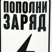 Кружка стеклянная пивная &laquo;Пополни заряд&raquo;, 500 мл