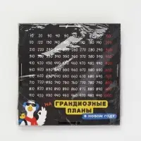 Копилка деревянная &laquo;На грандиозные планы в нг&raquo; 18.5&times;18.5 см