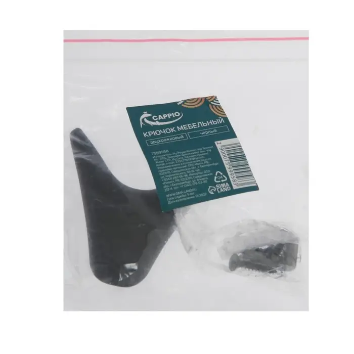 Крючок мебельный CAPPIO GOAT, двухрожковый, цвет черный