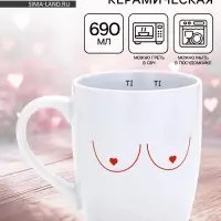 Кружка керамическая &laquo;Бюст&raquo;, 690 мл