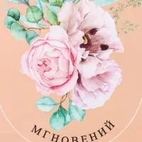 Пакет подарочный ламинированный &laquo;Счастье&raquo; 11.5&times;14.5&times;6.5 см