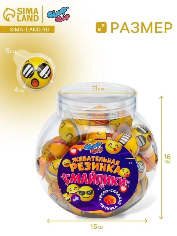 НАБОР Жевательная резинка НАБОР Жевательная резинка "Смайлики", 12 г * 50 шт
