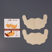 Стикеры для поддержки груди р-р C 22*13см пара на кл основе беж ОТ