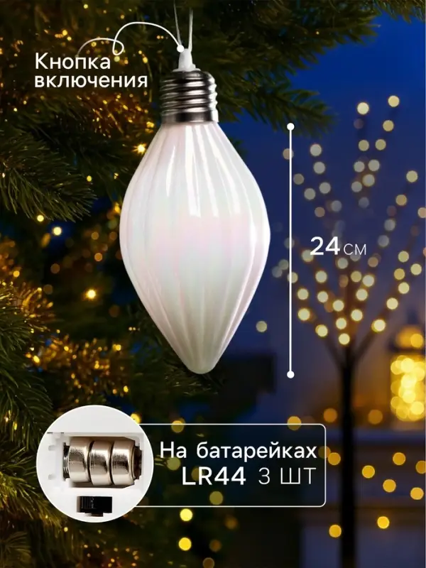 Набор ёлочных шаров &laquo;Снежное сияние&raquo;, 3 шт., d=8 см, 3 LED, от батареек AG13&times;9, свечение тёплое белое