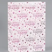 Пакет ламинированный Happy birthday, 28.3&times;10.4&times;39 см