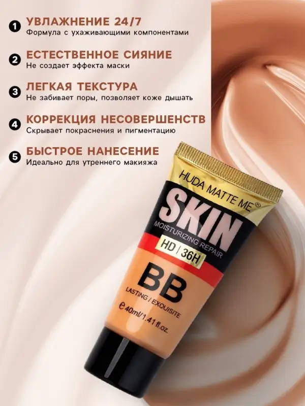 BB крем для лица, оттенок 03, 40 мл