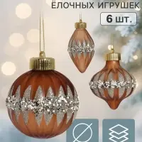 Ёлочные игрушки набор 6 шт. &laquo;Ночь&raquo; (2 шара d=8 см, 2 сосульки 10 см, 2 лука 8 см), коричневые