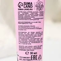 Крем для рук, тонизирование, 30 мл, аромат смородины, BEAUTY FOOD Крем для рук, тонизирование, 30 мл, аромат смородины, BEAUTY FOOD