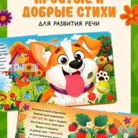 Тактильная книга &laquo;Потрогай и погладь. На ферме&raquo;, 7 вставок