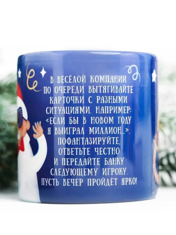 Фанты новогодние &laquo;Игра для весёлой компании&raquo;, 20 шт., 10+