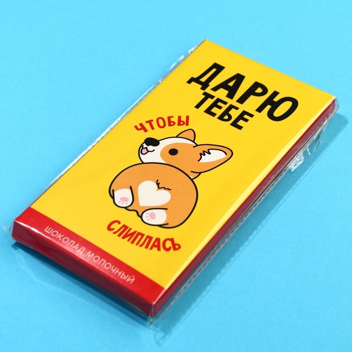 Шоколад молочный «Дарю», 70 г.