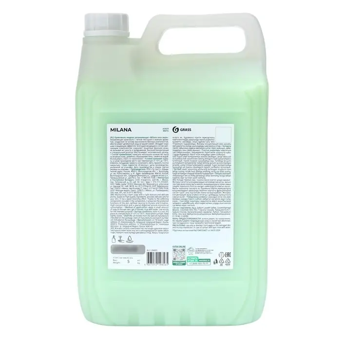Жидкое крем-мыло Grass Milana, &laquo;Алоэ вера&raquo;, 5 л