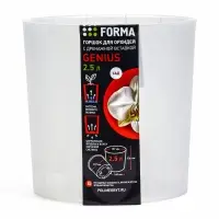 Кашпо со вставкой 2,5 л d15,7 см h15,6см "Genius" пластик прозрачный
