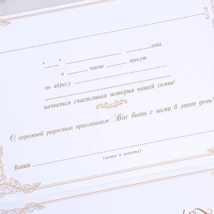 Приглашение на свадьбу, лазерная резка «Вместе навсегда!»,17 х 11 см Приглашение на свадьбу, лазерная резка «Вместе навсегда!»,17 х 11 см