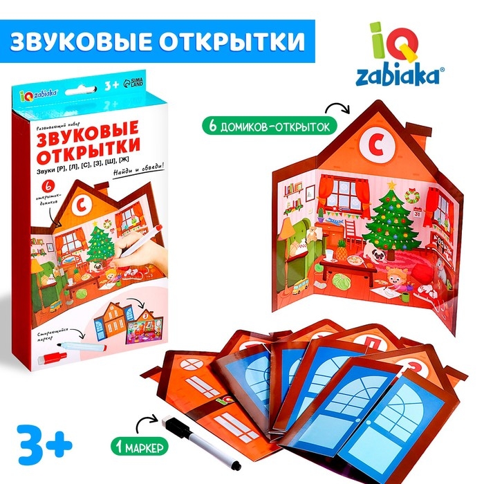 Развивающий набор «Звуковые открытки» Развивающий набор «Звуковые открытки»