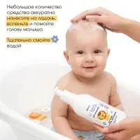 Детский шампунь для волос &laquo;Зверята&raquo;, с экстрактом ромашки и мочевины, 250 мл, ULAB