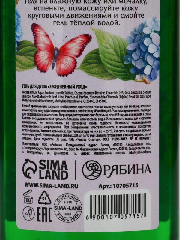 Набор Набор "Ты самая чудесная", гель для душа и шампунь для волос,2х250