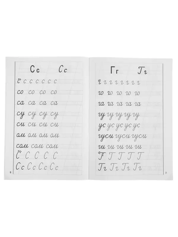 Рабочая тетрадь для детей 6-7 лет &laquo;Мои первые прописи&raquo;, Бортникова Е.