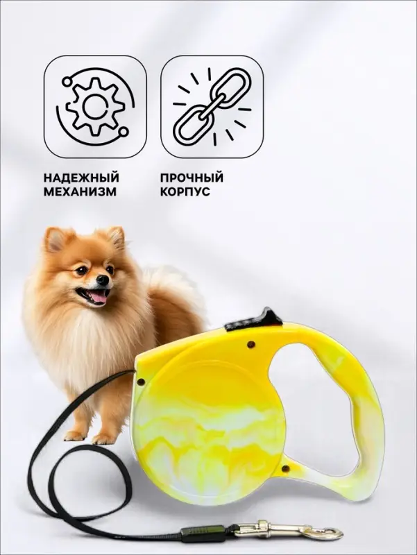 Рулетка &laquo;Фантазия&raquo;, 3 м, до 11.5 кг, жёлтая