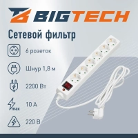 Сетевой фильтр BigTech CD6-1,8W1 (6р/1,8м/10А/2500Вт 1мм 2500Вт)