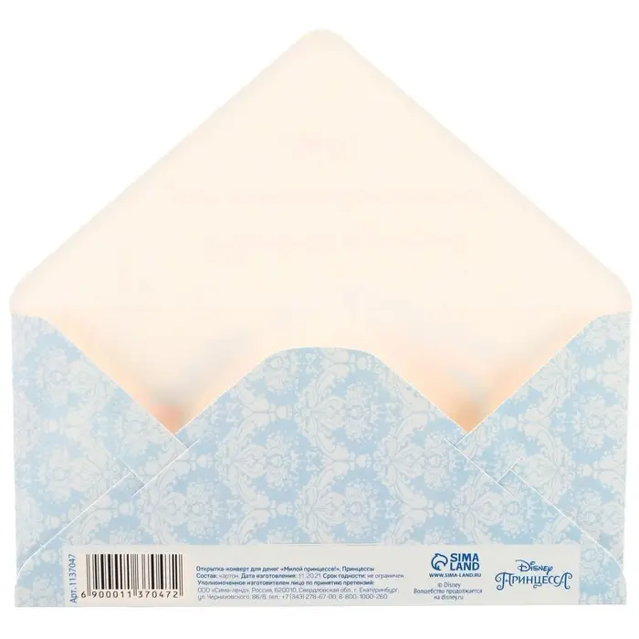 Конверты для денег, 16.5 х 8 см «Милой принцессе», Принцессы: Золушка