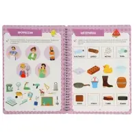 Многоразовая книга "Многоразовая развивающая тетрадь для детей 4-5 лет", 44 стр Многоразовая книга "Многоразовая развивающая тетрадь для детей 4-5 лет", 44 стр