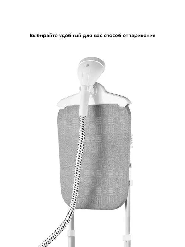 Отпариватель вертикальный для одежды КТ-9122 - 1800 Вт