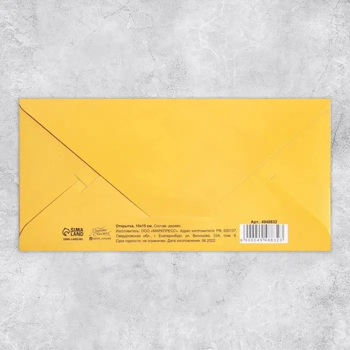 Конверт для денег с деревянным элементом &laquo;С Днём Рождения&raquo; шары, 16.5&times;8 см