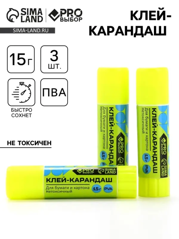 Клей-карандаш, 15 г набор 3 шт. &laquo;Градиент&raquo;, PROвыбор