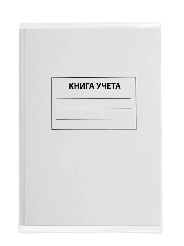 Обложки ПЭ 5 штук, 305&times;540 мм, 80 мкм, для учебников формата А4+, универсальные