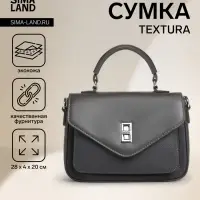 Сумка женская мессенджер TEXTURA на клапане, 24&times;7&times;16 см, тёмно-серая