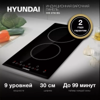 Индукционная варочная поверхность HHI 3750 BG черный