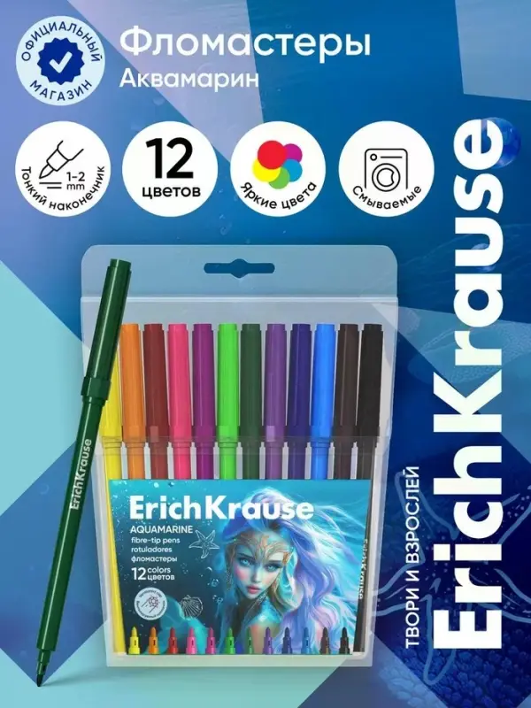 Фломастеры 12 цветов ErichKrause Aquamarine, европодвес