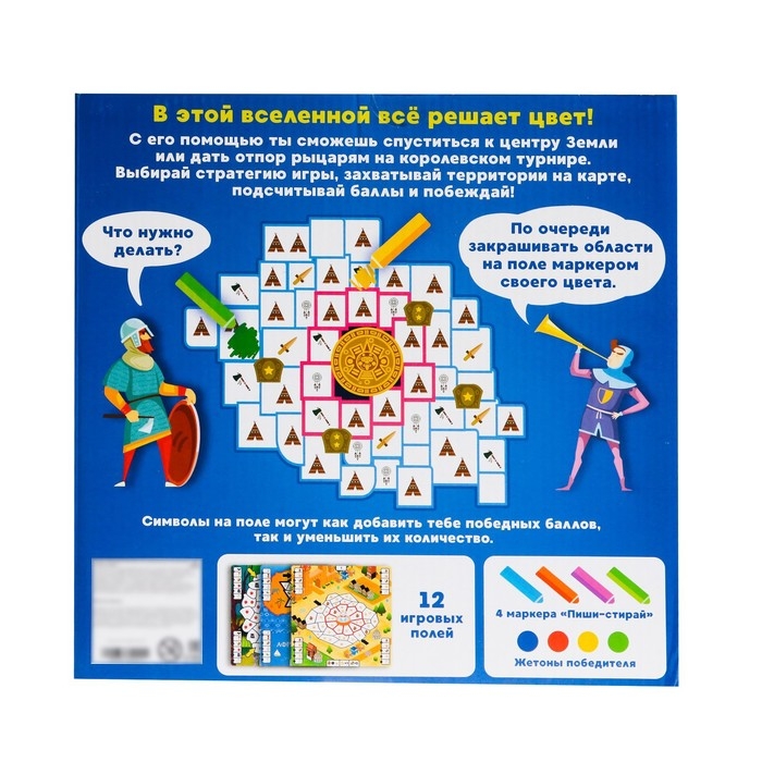 Настольная игра «Битва за цвет», 2-4 игрока, 8+ Настольная игра «Битва за цвет», 2-4 игрока, 8+