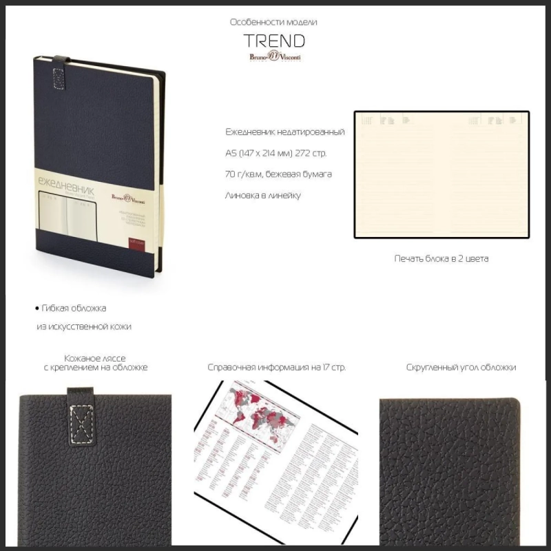Ежедневник недатированный серый A5, TREND 3-516/02