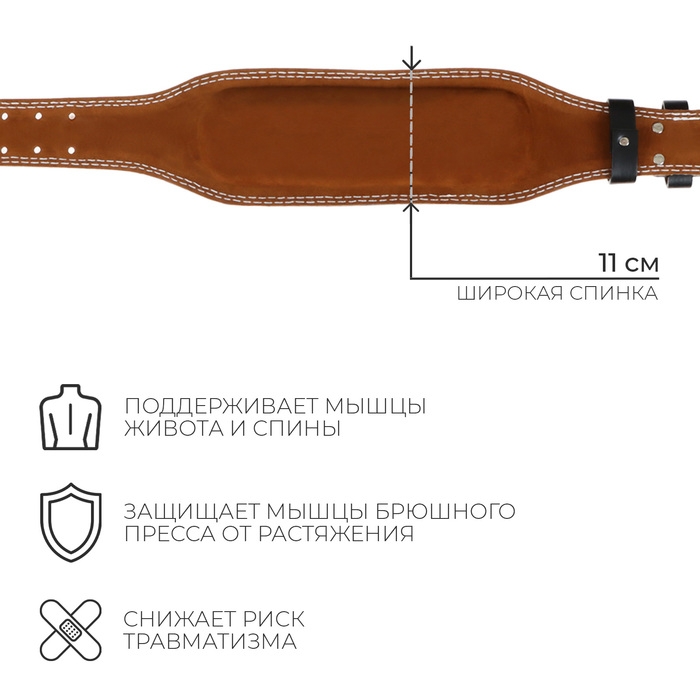 Пояс для тяжёлой атлетики ONLYTOP 110 см, искусственная кожа, цвет чёрный Пояс для тяжёлой атлетики ONLYTOP 110 см, искусственная кожа, цвет чёрный