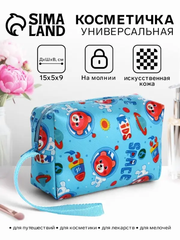 Косметичка - футляр женская с ручкой, объёмная, маленькая, для прокладок, косметики, лекарств, голубая