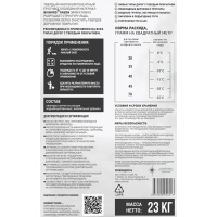 Реагент противогололёдный Bionord Green мешок 23 кг до -25С