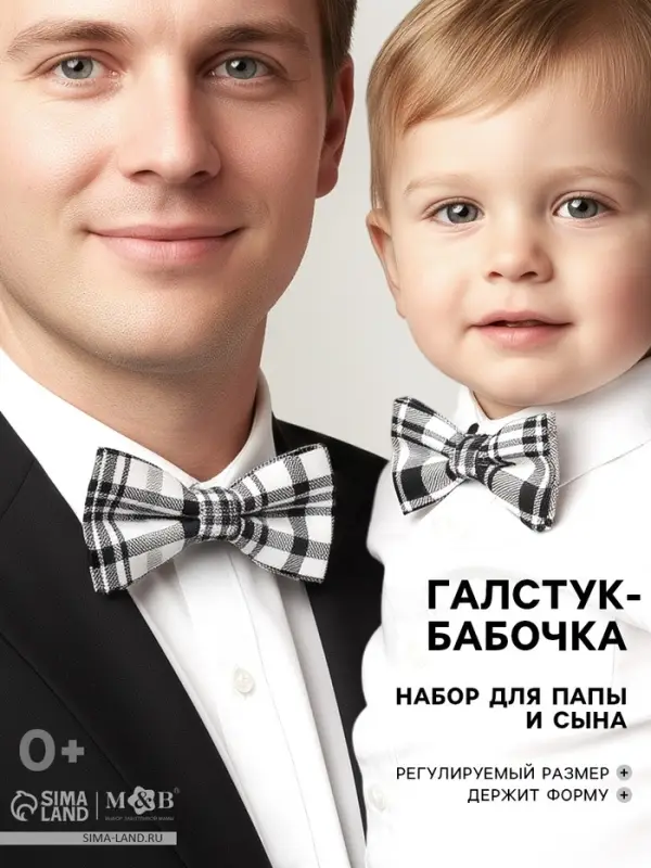 Галстук - бабочка для мальчика и папы M&B Family look, 2 шт., серый