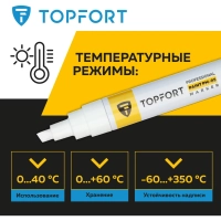 Маркер лаковый Topfort Paint 8 мм белый