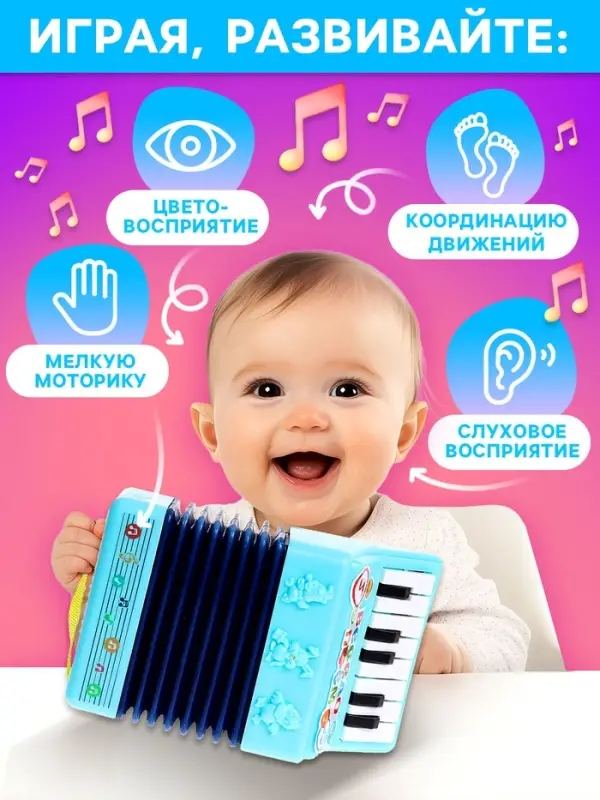 Музыкальная гармошка &laquo;Весело поём&raquo;, цвета МИКС