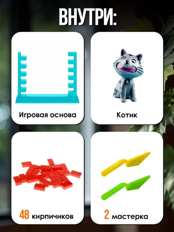 Настольная игра Лас Играс KIDS &laquo;Спаси кота&raquo;, ловкость, 2-4 игрока, 3+