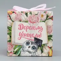 Коробка подарочная складная, упаковка, &laquo;Учителю&raquo;, 12&times;12&times;12 см