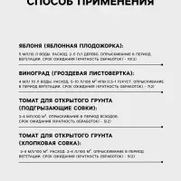 Средство для защиты садов и виноградников от чешуекрылых вредителей &laquo;Юнона&raquo;, МЭ 5 мл