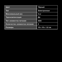 Весы кухонные HYS-KG421