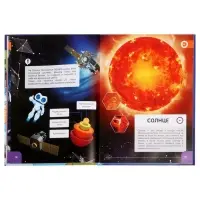 Большая энциклопедия 4D в дополненной реальности, 256 стр.