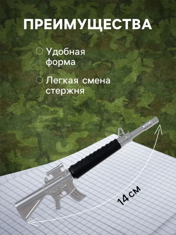 Ручка-прикол Calligrata &laquo;Автомат&raquo;, синий стержень, шариковая, МИКС